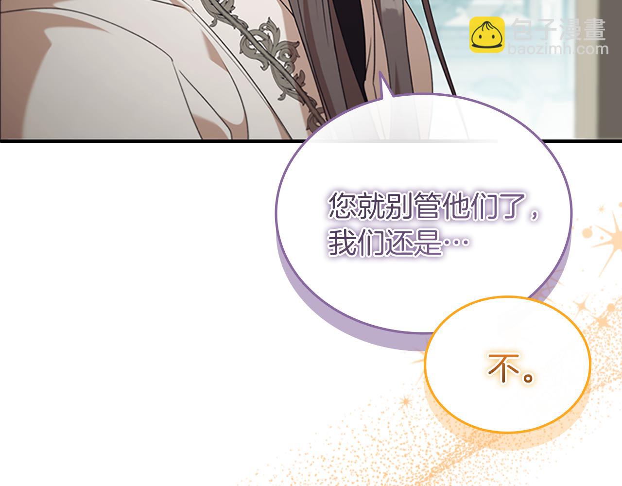 🍗奶萌魔力小公主 番外23 最美新娘 第6页