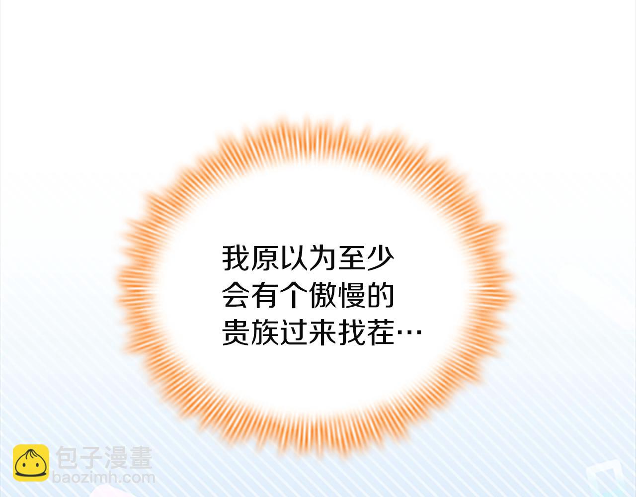 🍗奶萌魔力小公主 番外26 回去看望 第18页