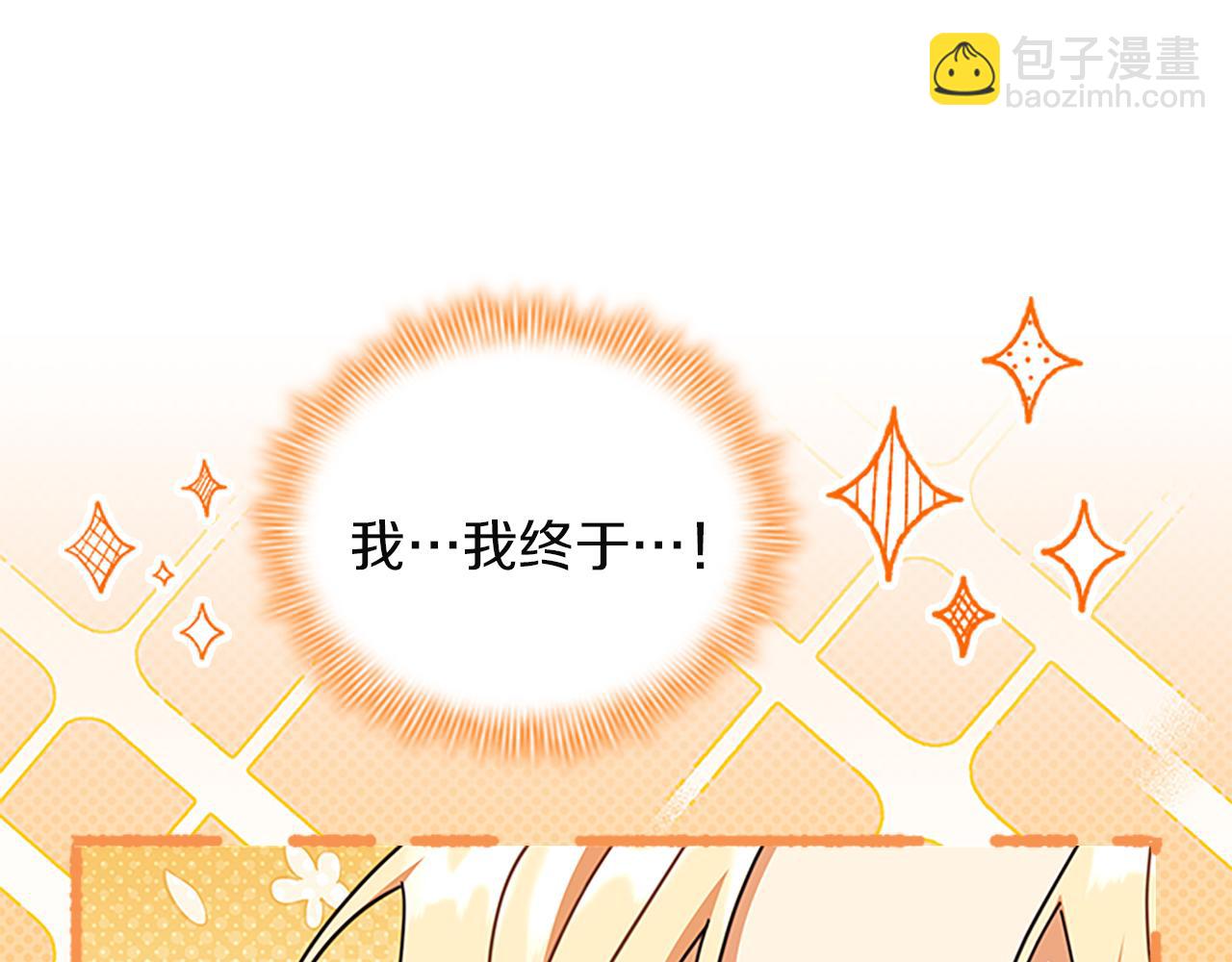 🍗奶萌魔力小公主 番外26 回去看望 第27页