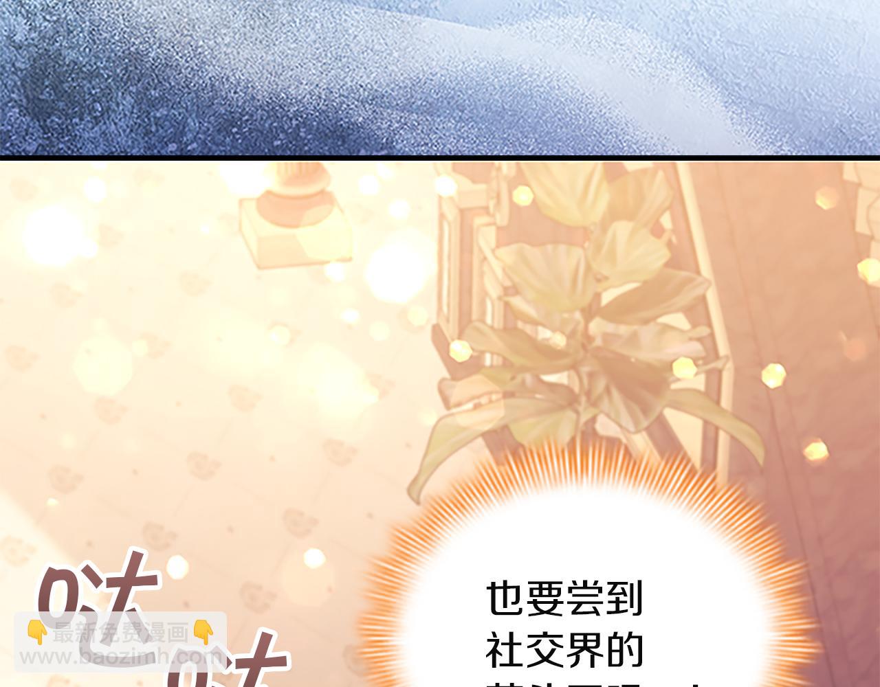 🍗奶萌魔力小公主 番外26 回去看望 第30页