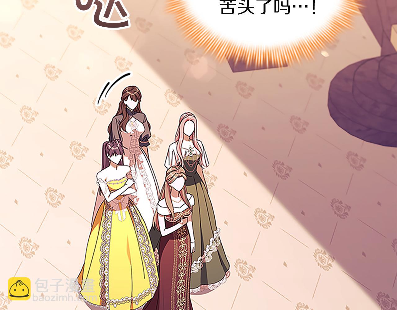 🍗奶萌魔力小公主 番外26 回去看望 第31页