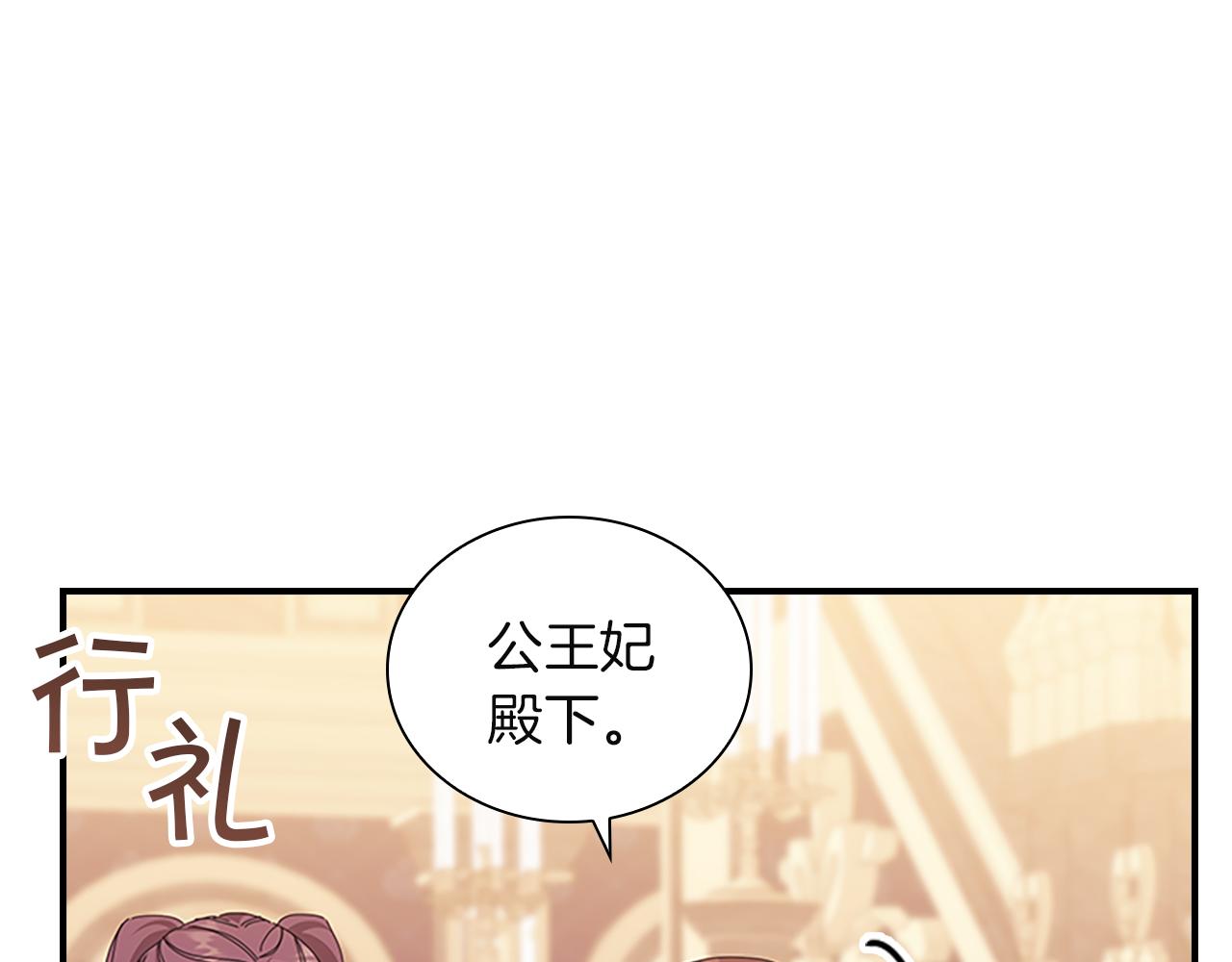 🍗奶萌魔力小公主 番外26 回去看望 第39页
