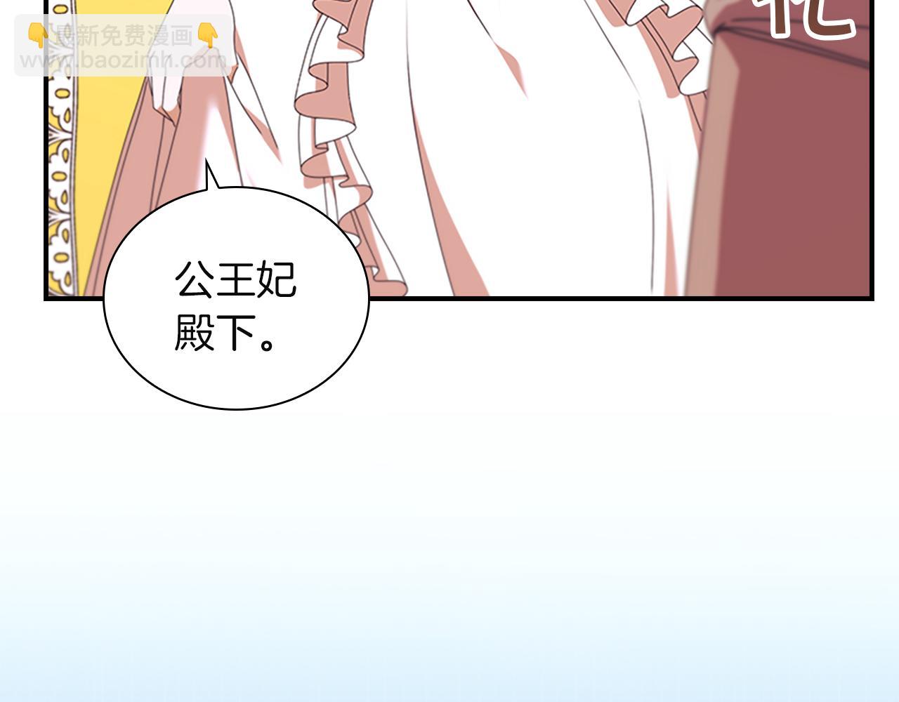 🍗奶萌魔力小公主 番外26 回去看望 第41页