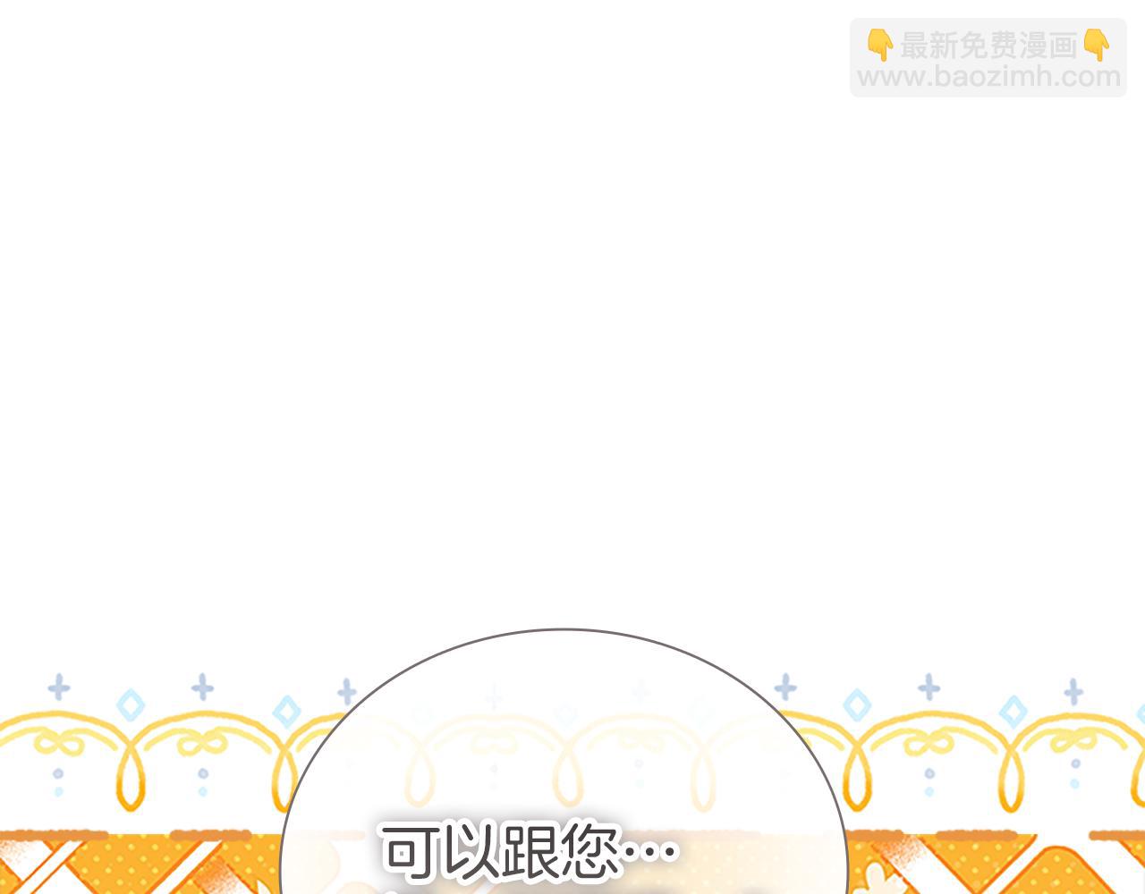 🍗奶萌魔力小公主 番外26 回去看望 第47页