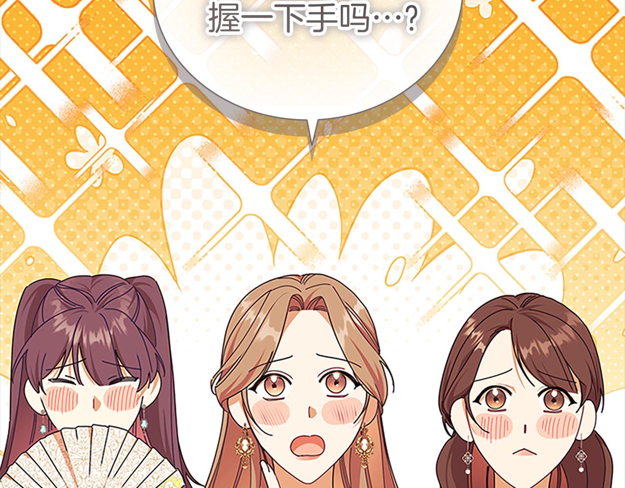 🍗奶萌魔力小公主 番外26 回去看望 第48页