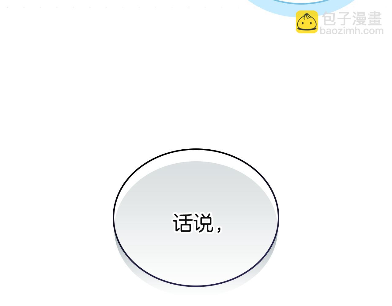 🍗奶萌魔力小公主 番外28 特聘教授 第11页