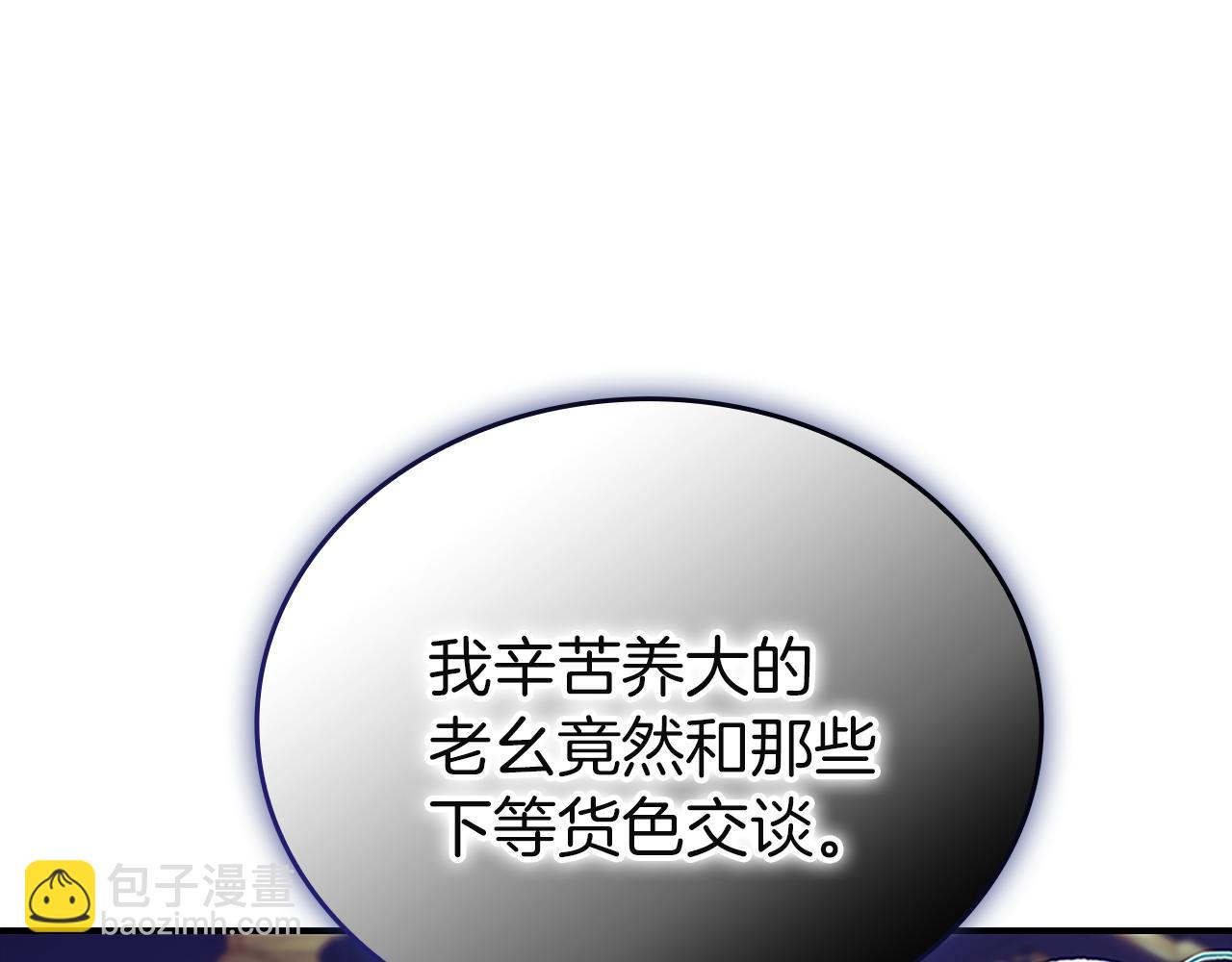 🍗奶萌魔力小公主 番外28 特聘教授 第12页