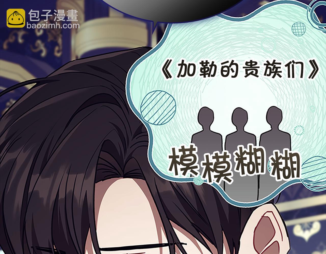 🍗奶萌魔力小公主 番外28 特聘教授 第13页