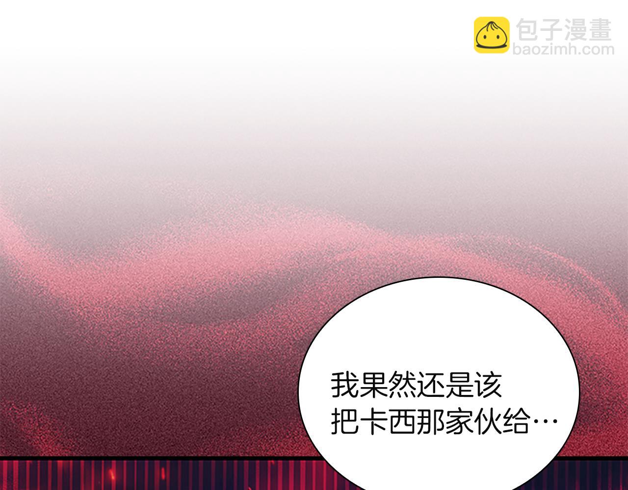 🍗奶萌魔力小公主 番外28 特聘教授 第16页
