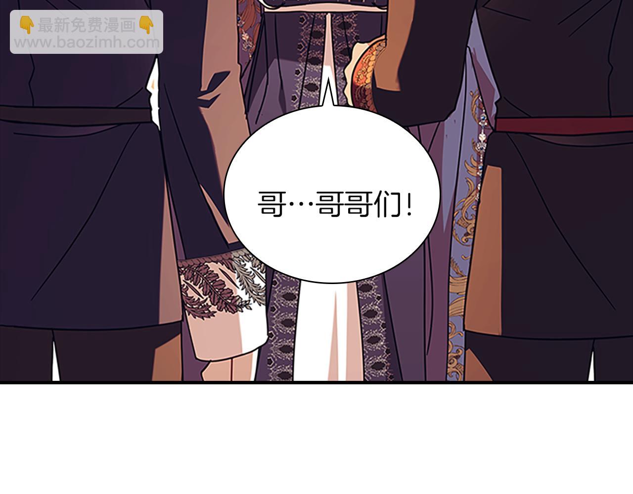 🍗奶萌魔力小公主 番外28 特聘教授 第18页