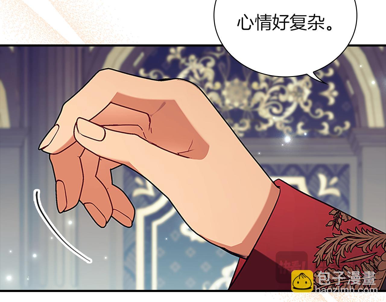 🍗奶萌魔力小公主 番外28 特聘教授 第22页