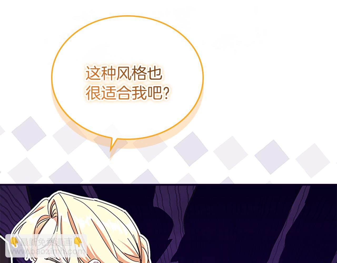 🍗奶萌魔力小公主 番外28 特聘教授 第30页