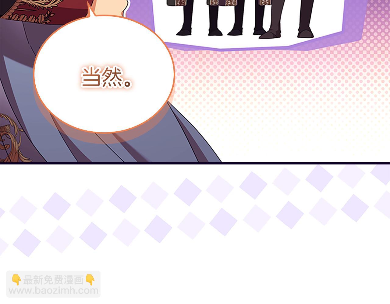 🍗奶萌魔力小公主 番外28 特聘教授 第32页