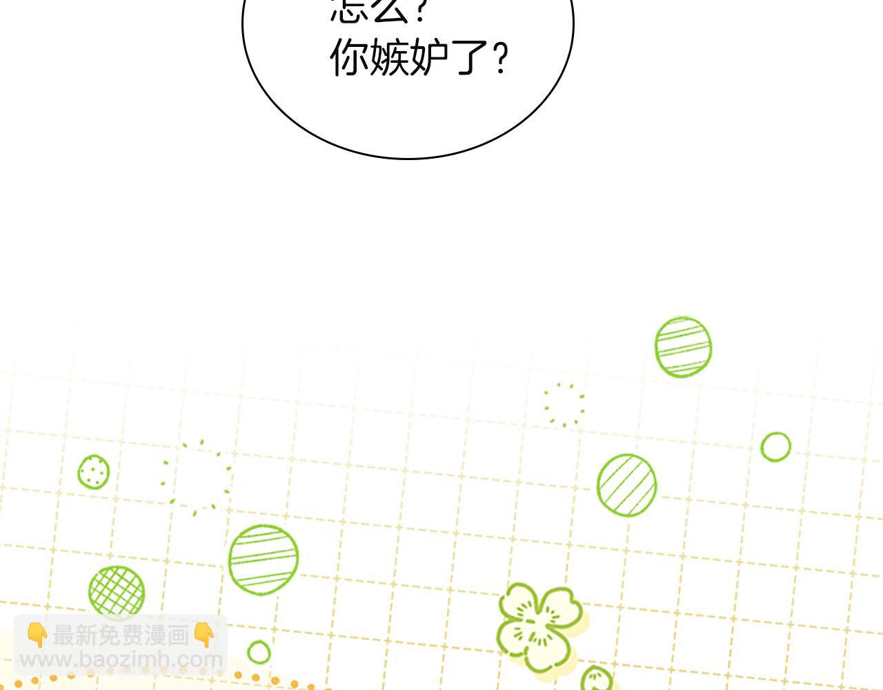 🍗奶萌魔力小公主 番外28 特聘教授 第35页