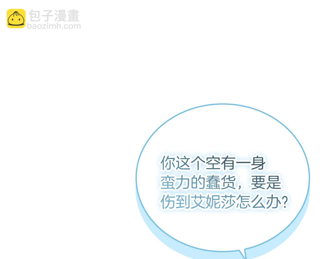 🍗奶萌魔力小公主 番外28 特聘教授 第39页