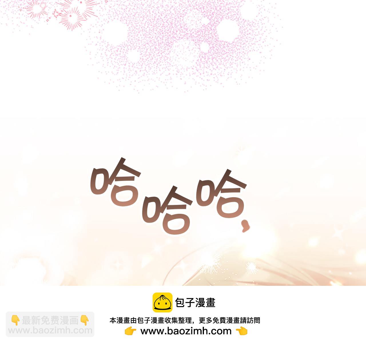 🍗奶萌魔力小公主 番外28 特聘教授 第50页