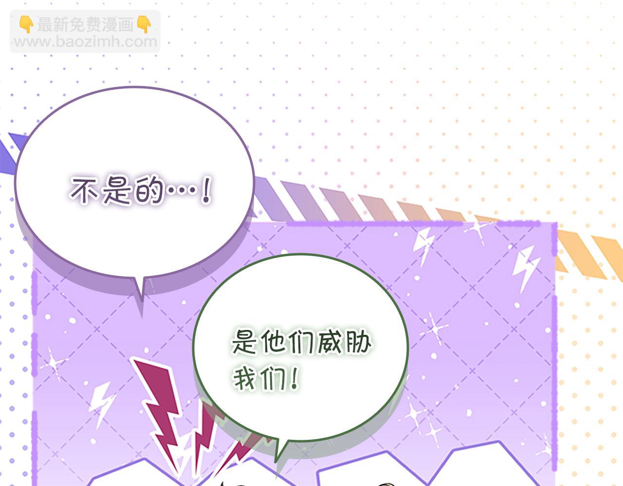 🍗奶萌魔力小公主 番外28 特聘教授 第9页
