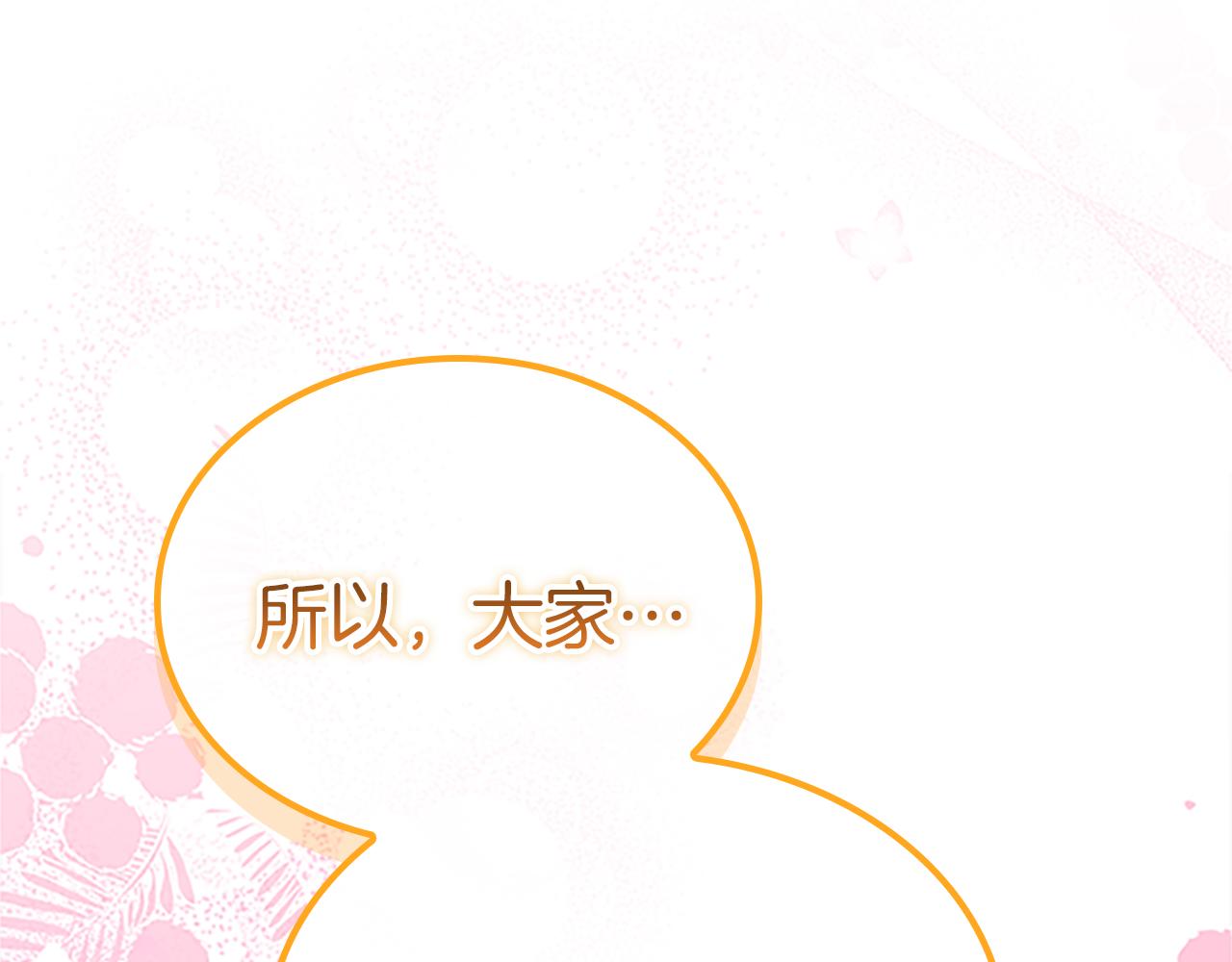 🍗奶萌魔力小公主 最终完结话 光辉璀璨 第1页