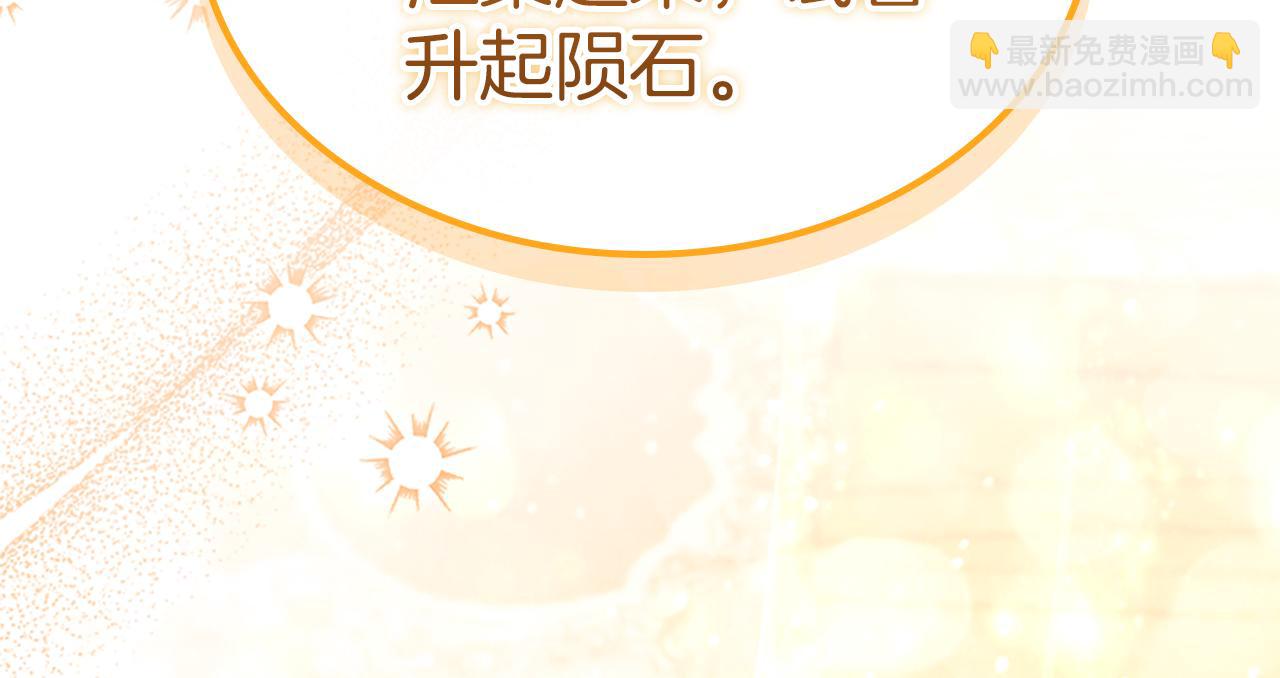 🍗奶萌魔力小公主 最终完结话 光辉璀璨 第11页