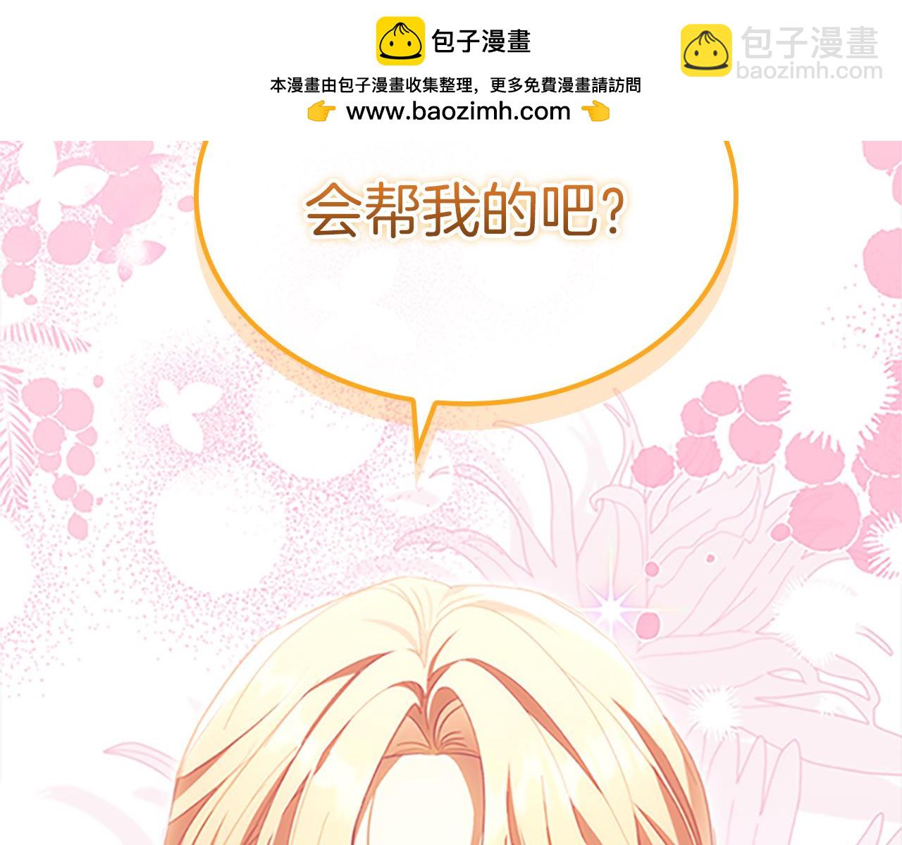 🍗奶萌魔力小公主 最终完结话 光辉璀璨 第2页