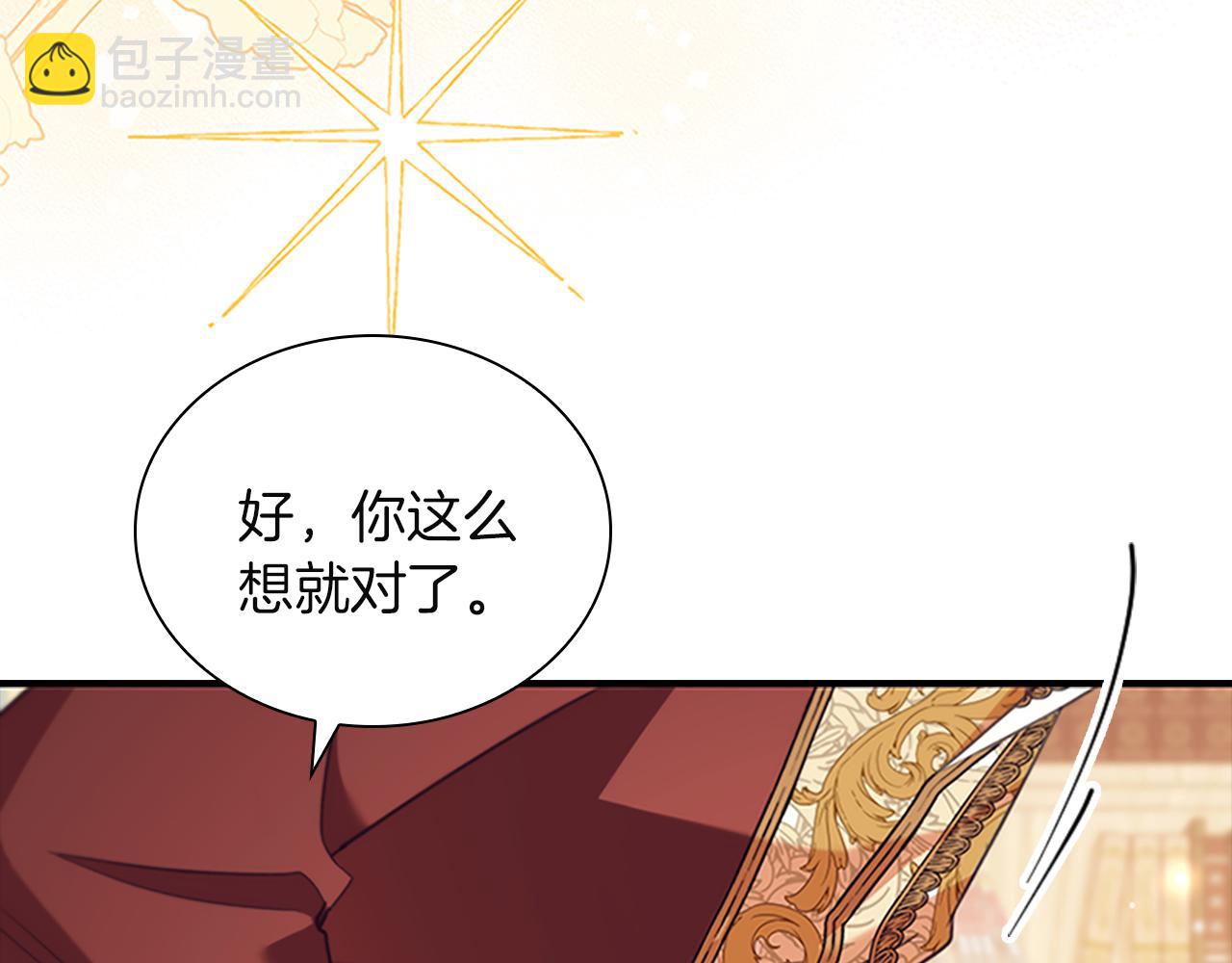 🍗奶萌魔力小公主 最终完结话 光辉璀璨 第21页