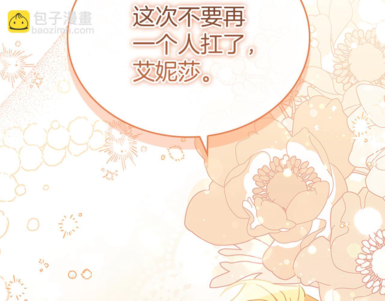 🍗奶萌魔力小公主 最终完结话 光辉璀璨 第24页