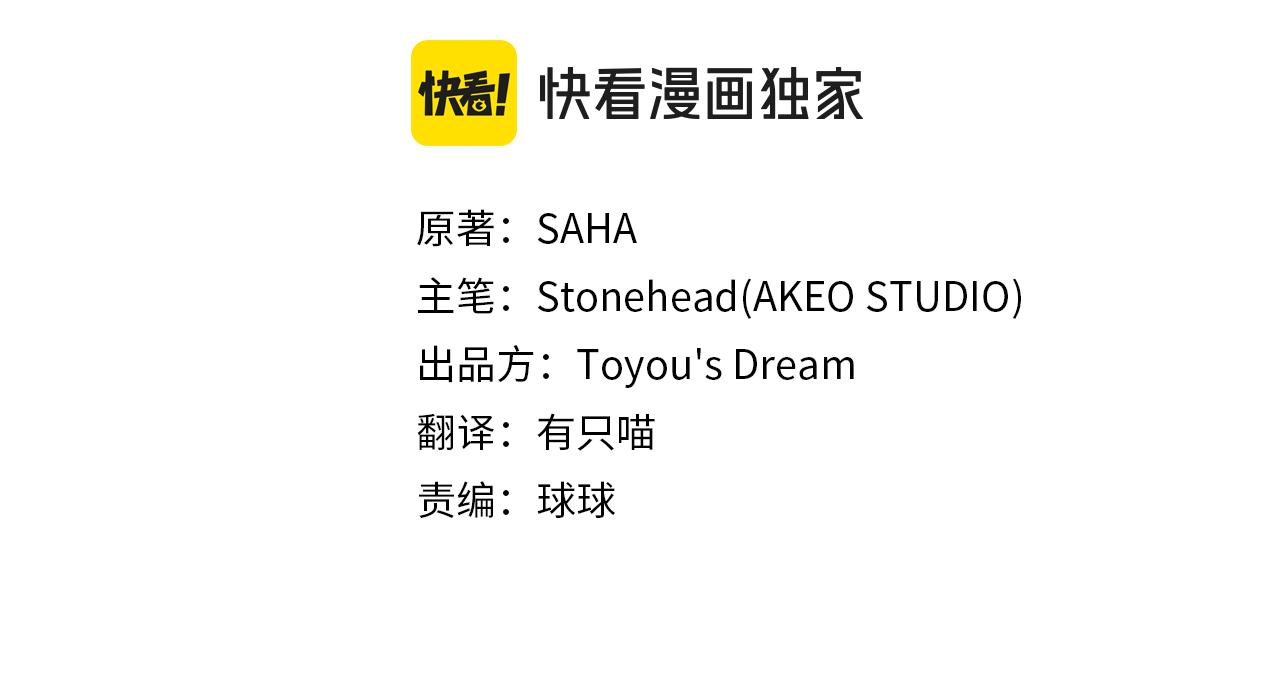 🍗奶萌魔力小公主 最终完结话 光辉璀璨 第33页