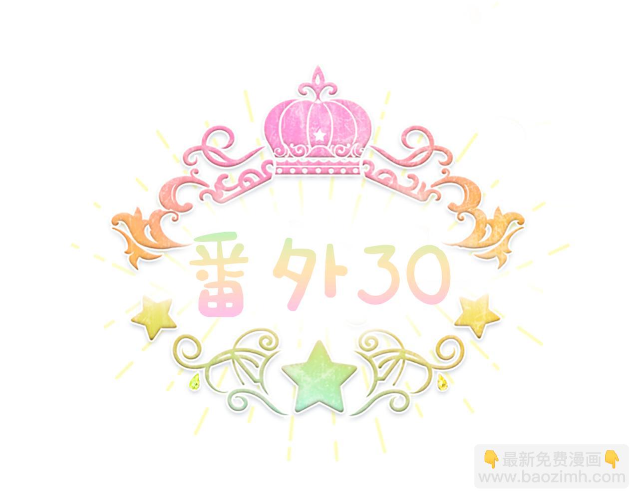 🍗奶萌魔力小公主 最终完结话 光辉璀璨 第34页