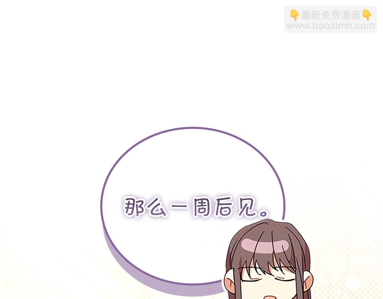 🍗奶萌魔力小公主 最终完结话 光辉璀璨 第35页