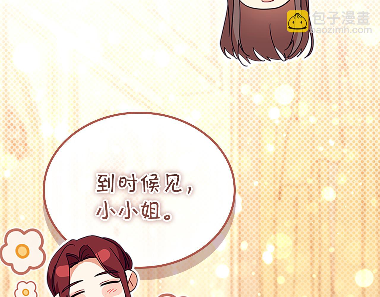 🍗奶萌魔力小公主 最终完结话 光辉璀璨 第36页
