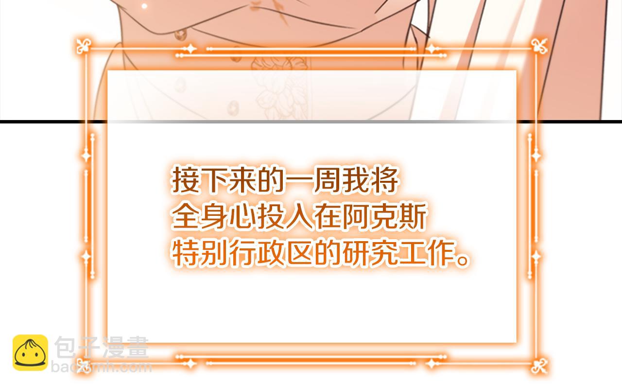 🍗奶萌魔力小公主 最终完结话 光辉璀璨 第43页