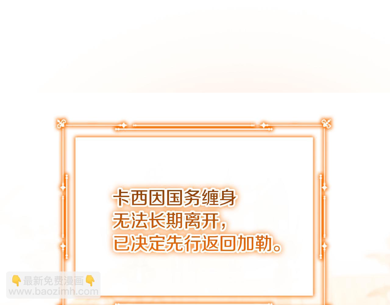 🍗奶萌魔力小公主 最终完结话 光辉璀璨 第44页
