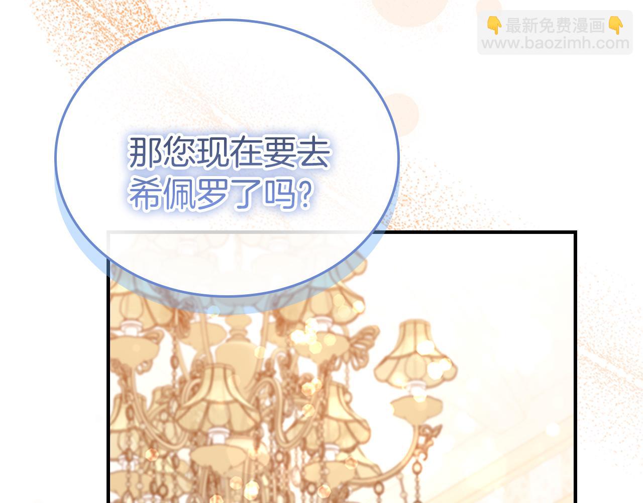 🍗奶萌魔力小公主 最终完结话 光辉璀璨 第48页