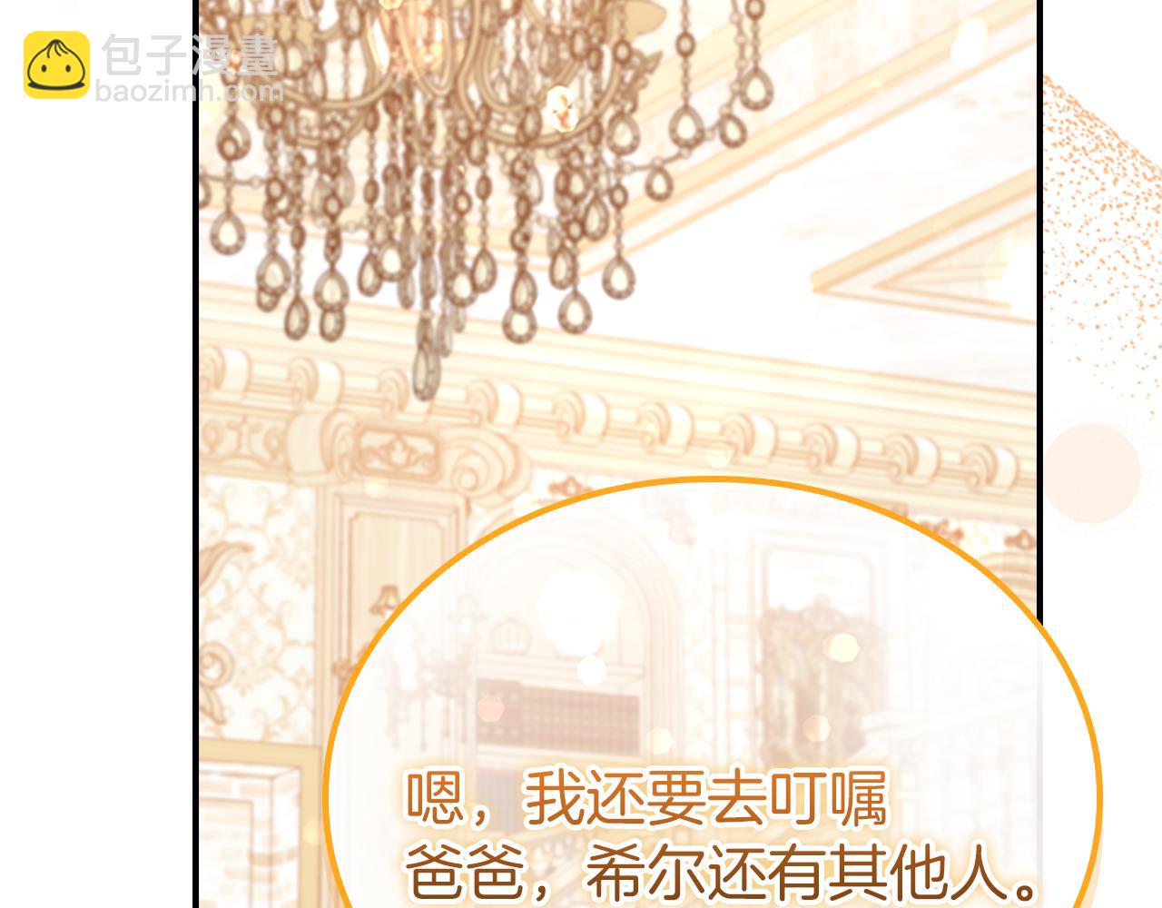 🍗奶萌魔力小公主 最终完结话 光辉璀璨 第49页