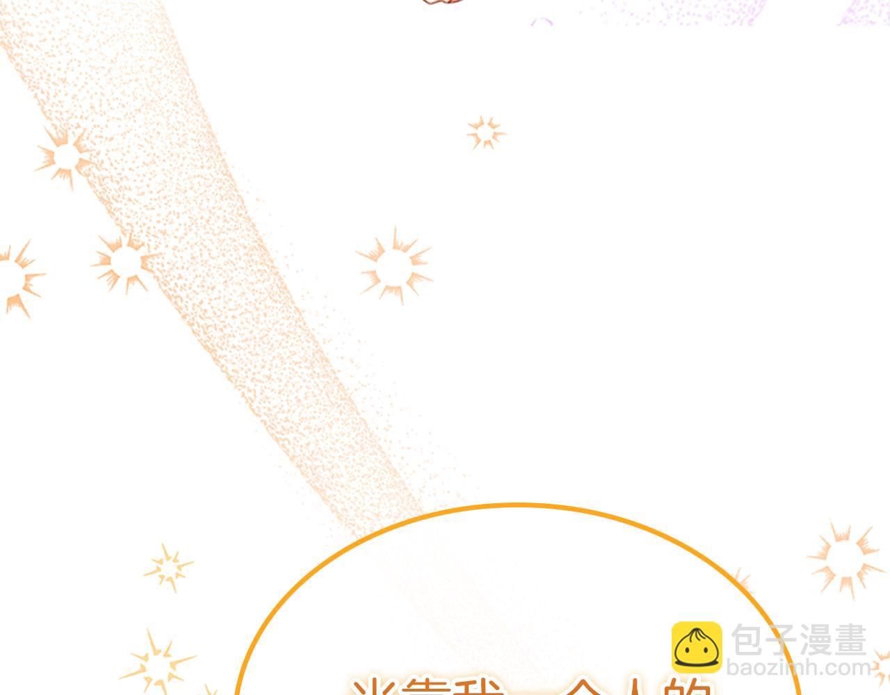 🍗奶萌魔力小公主 最终完结话 光辉璀璨 第6页