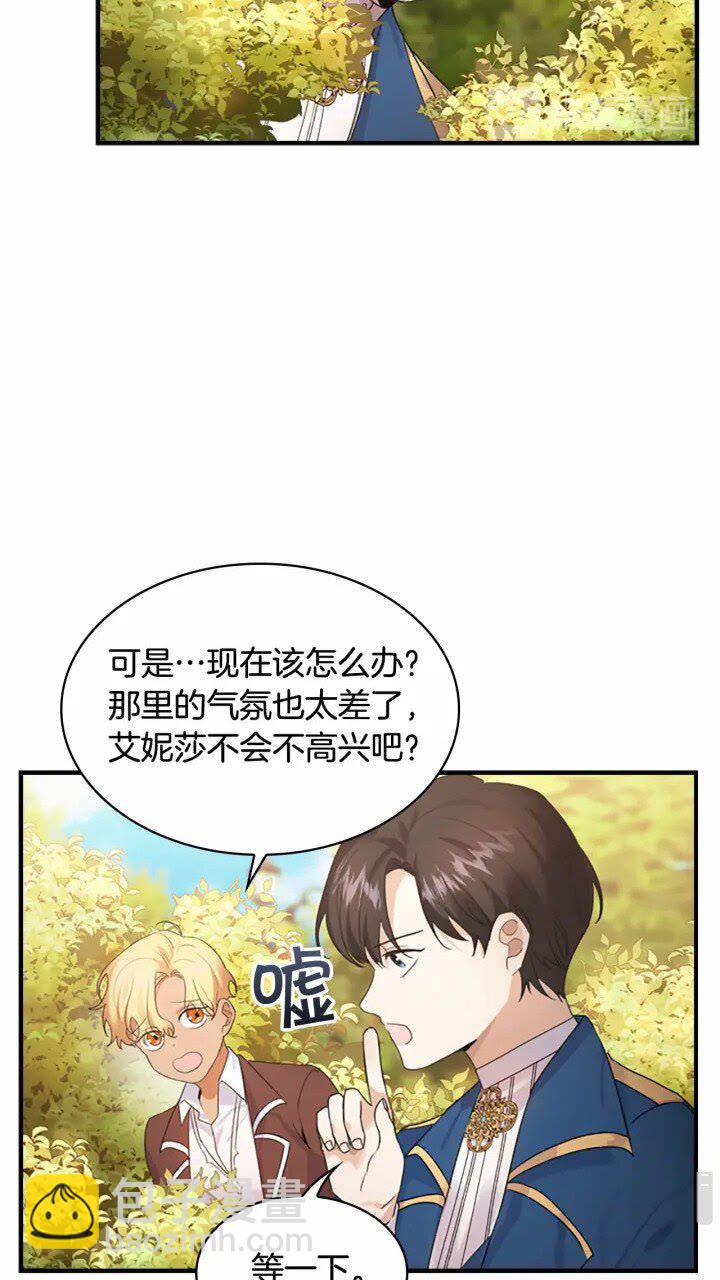 🍗奶萌魔力小公主 第24话 兄妹茶话会 第12页