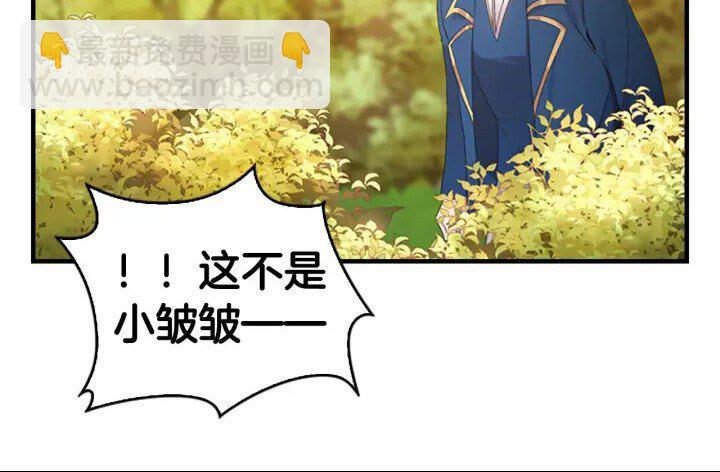 🍗奶萌魔力小公主 第24话 兄妹茶话会 第22页