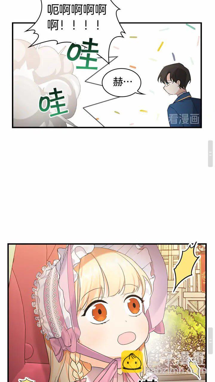🍗奶萌魔力小公主 第24话 兄妹茶话会 第24页