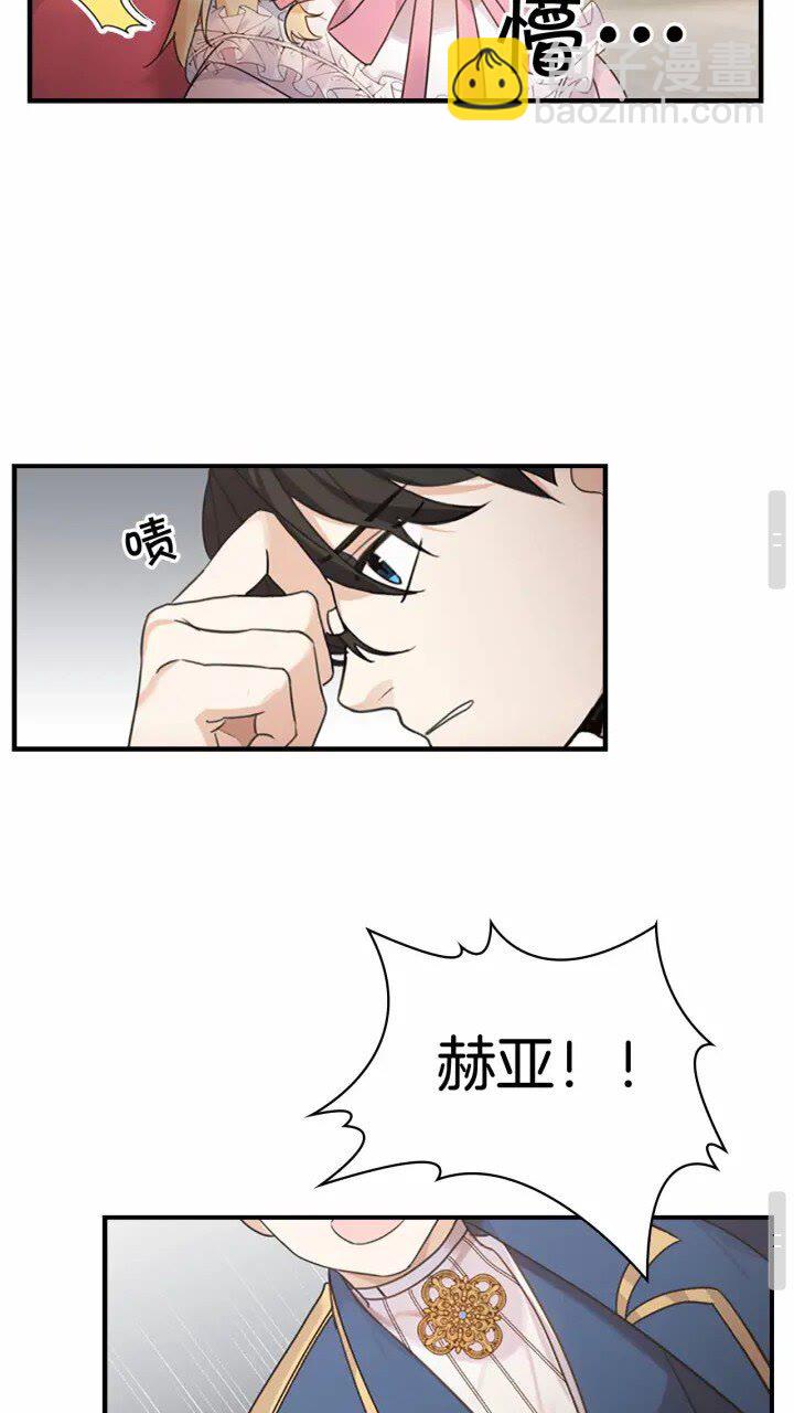 🍗奶萌魔力小公主 第24话 兄妹茶话会 第25页