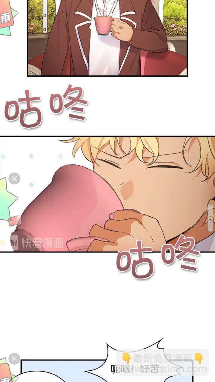 🍗奶萌魔力小公主 第24话 兄妹茶话会 第35页