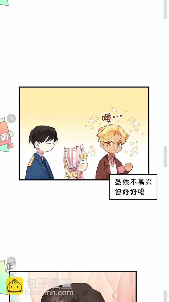 🍗奶萌魔力小公主 第24话 兄妹茶话会 第37页