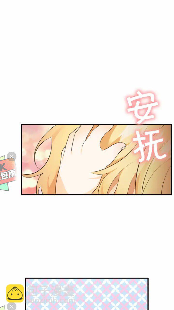 🍗奶萌魔力小公主 第24话 兄妹茶话会 第44页