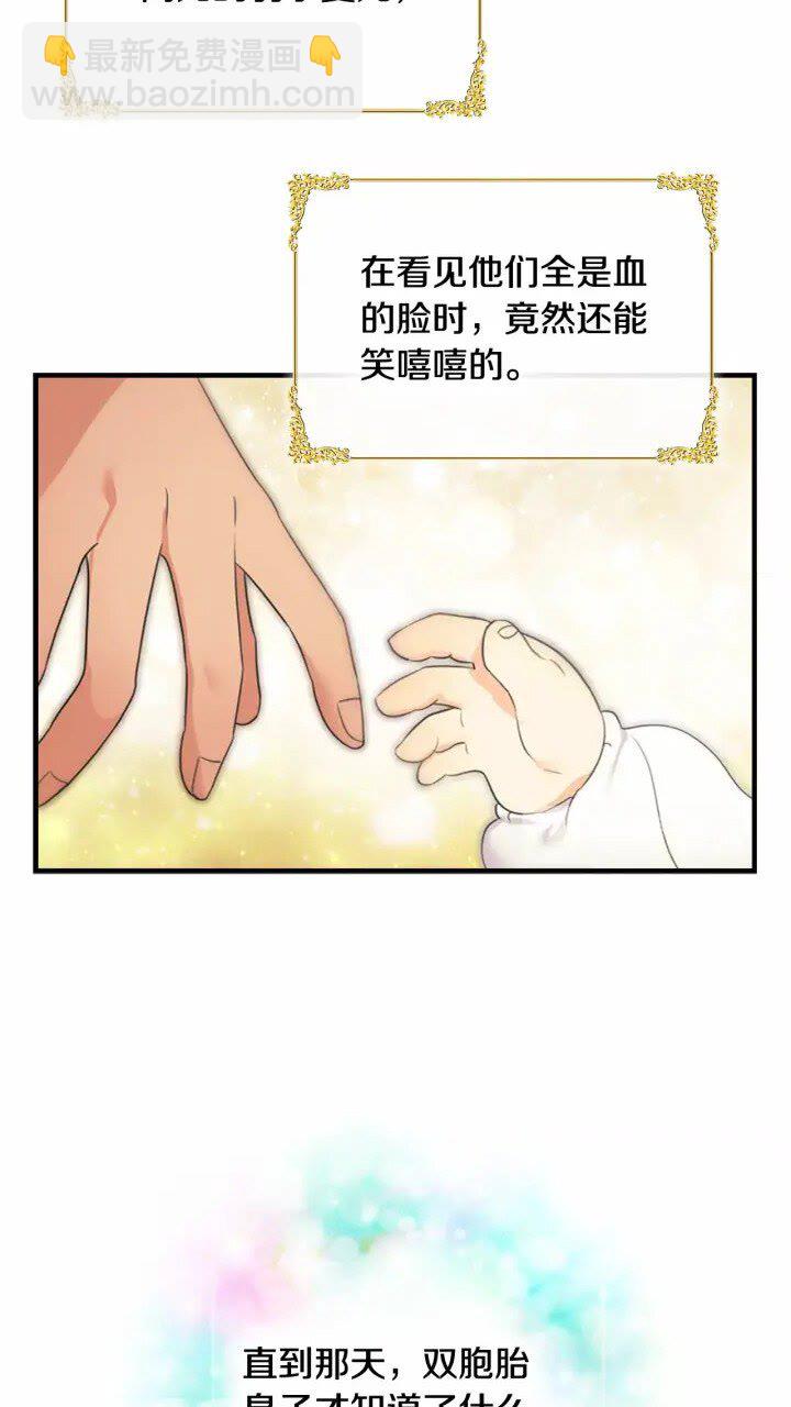 🍗奶萌魔力小公主 第24话 兄妹茶话会 第6页