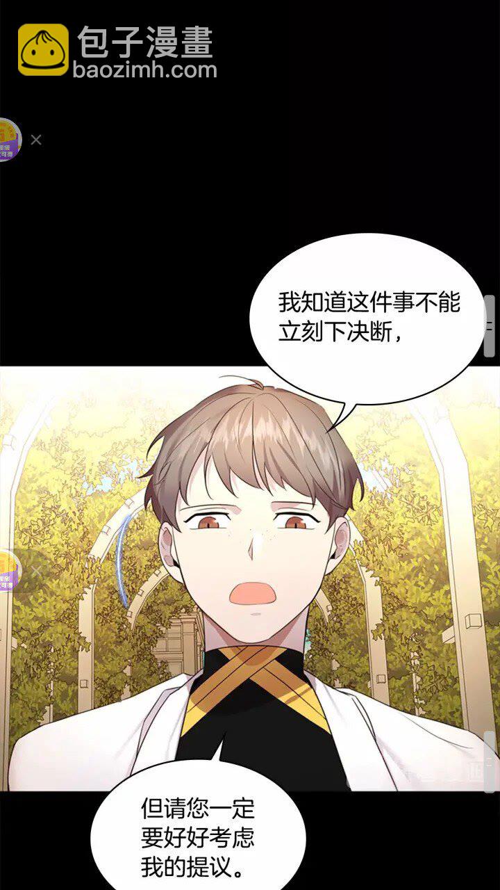 🍗奶萌魔力小公主 第26话 绑架 第16页