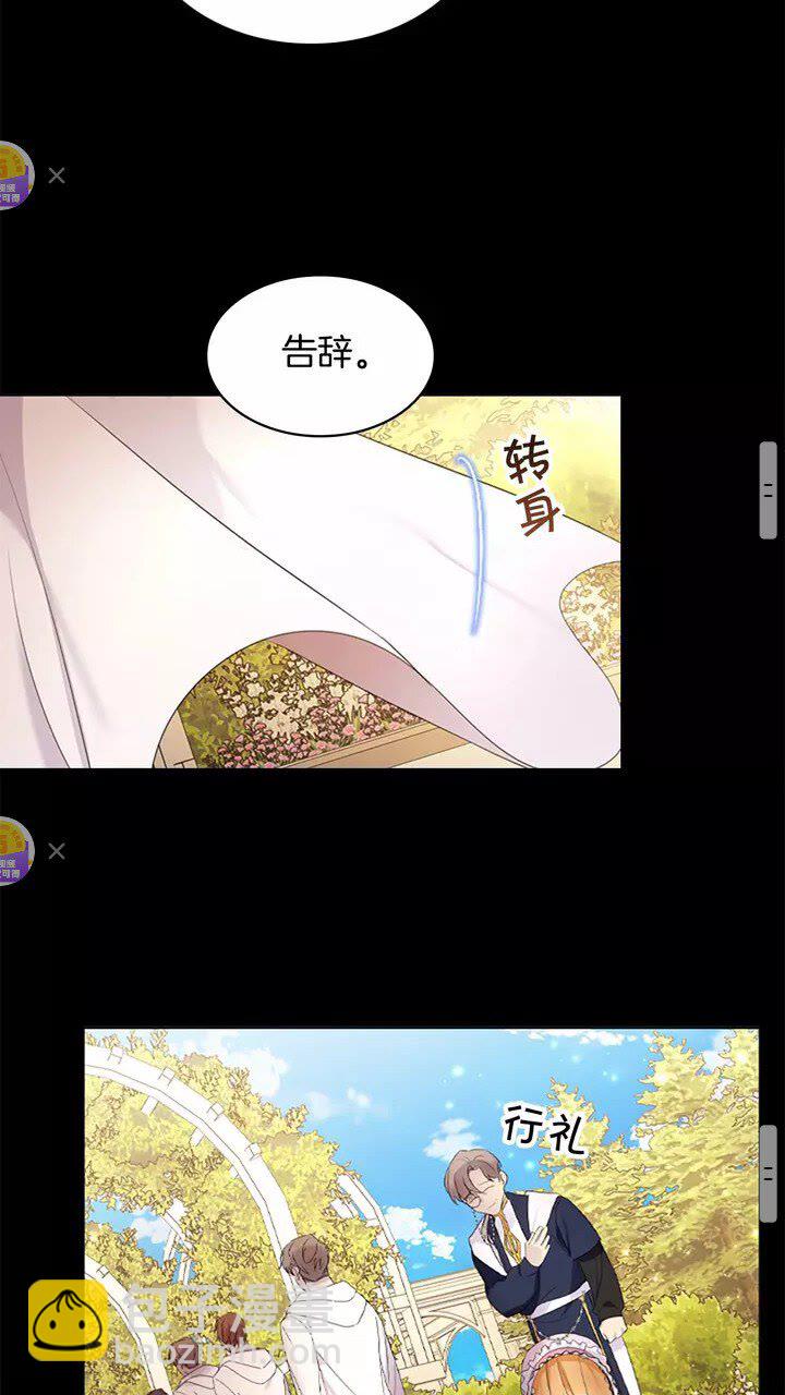 🍗奶萌魔力小公主 第26话 绑架 第17页
