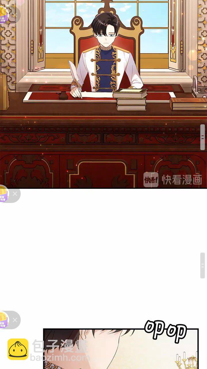 🍗奶萌魔力小公主 第26话 绑架 第26页