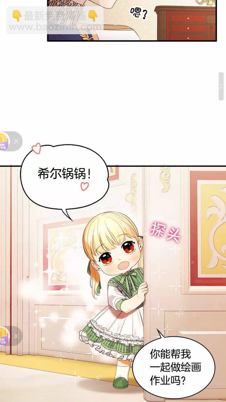 🍗奶萌魔力小公主 第26话 绑架 第27页