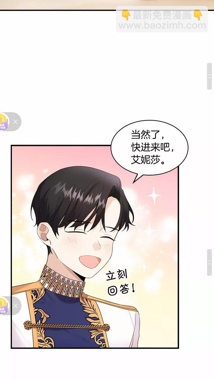 🍗奶萌魔力小公主 第26话 绑架 第28页