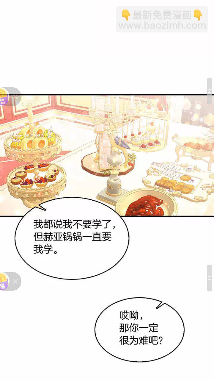 🍗奶萌魔力小公主 第26话 绑架 第36页