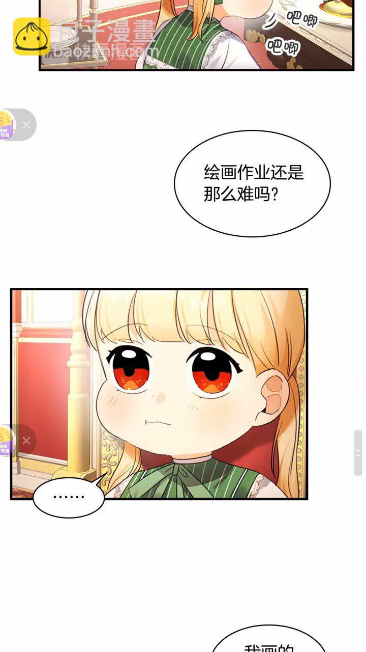 🍗奶萌魔力小公主 第26话 绑架 第38页